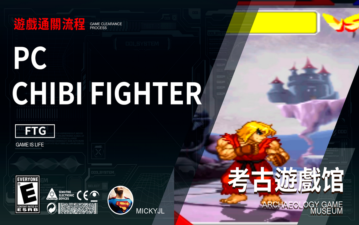 Chibi Fighter_调整大小.png